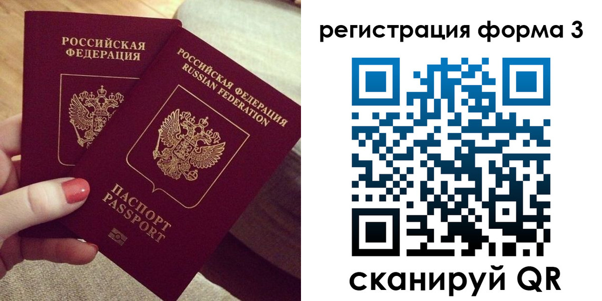 временная регистрация госуслуги в Хабаровске