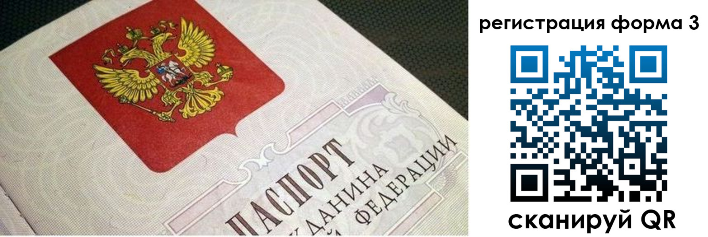 прописка в квартире в Хабаровске