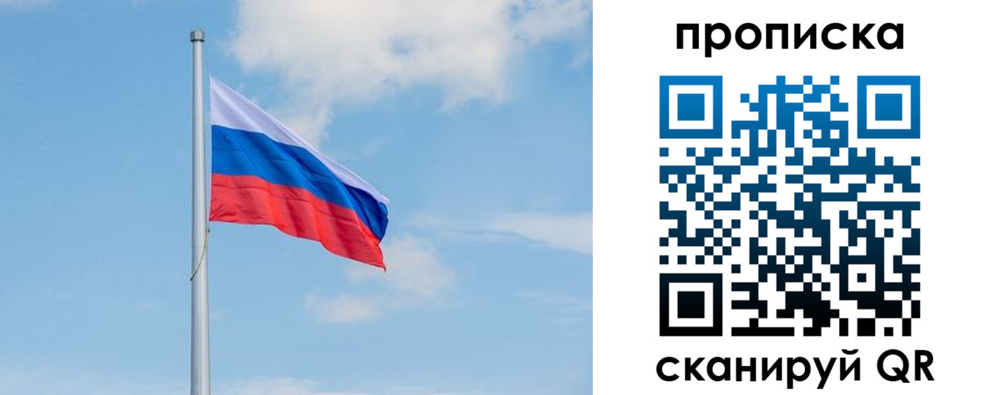 прописка регистрация в Хабаровске