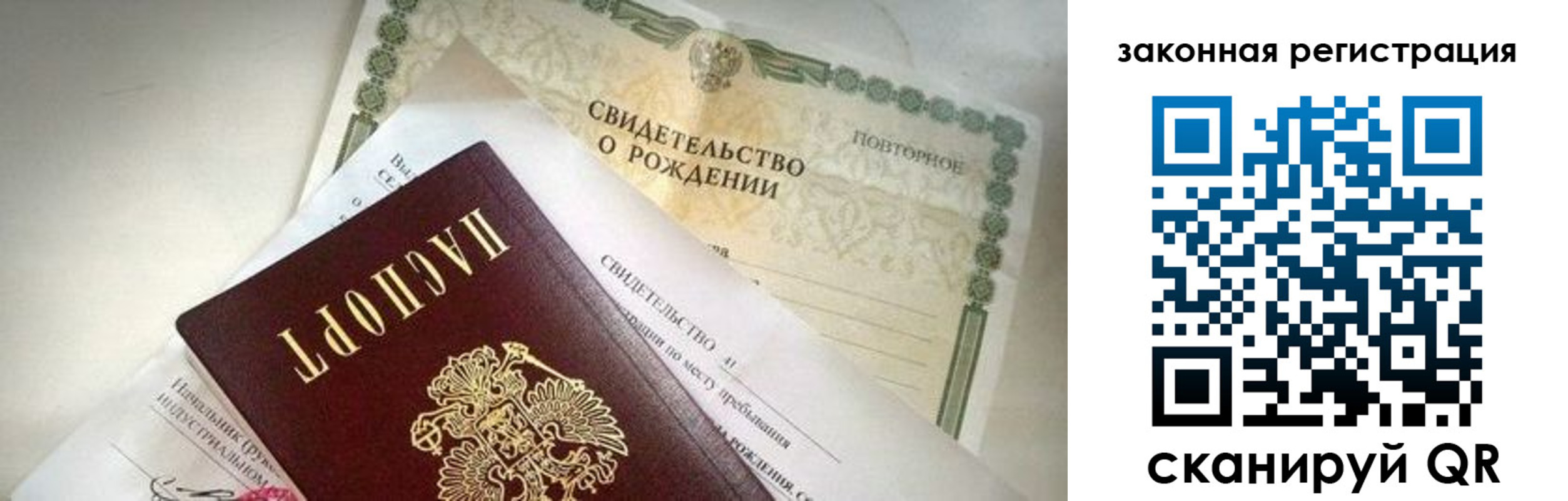 прописка поиск в Хабаровске