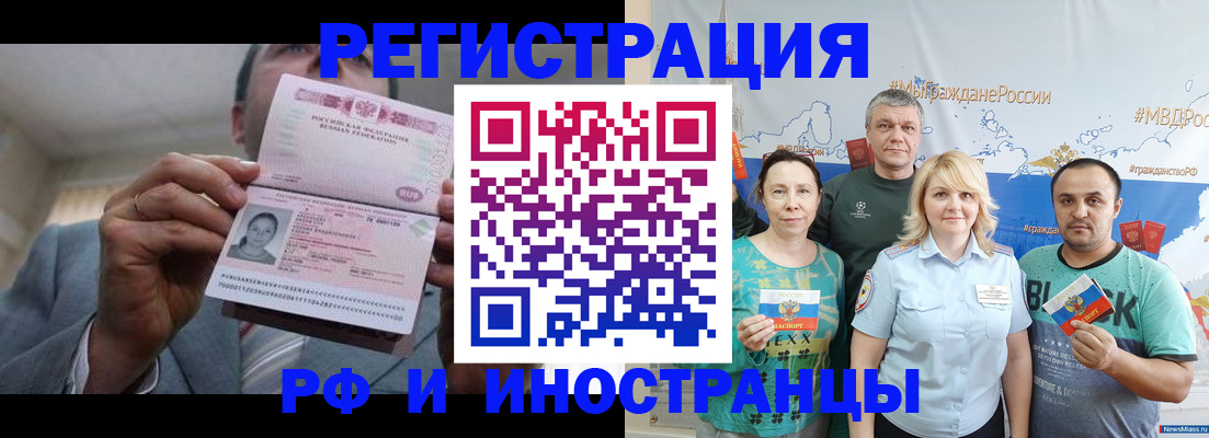 регистрация для дет. сада в Хабаровске