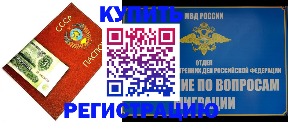 миграционный учет в Хабаровске