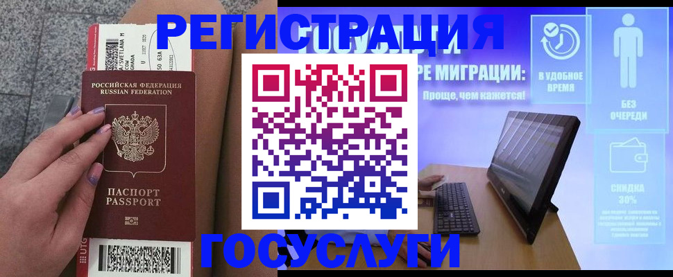 прописка для школы в Хабаровске