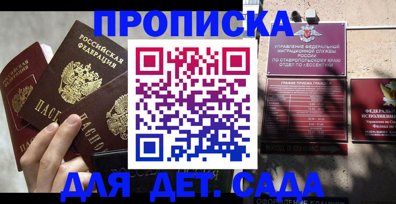 регистрация в Хабаровске