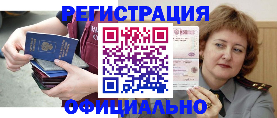 временная регистрация госуслуги в Хабаровске