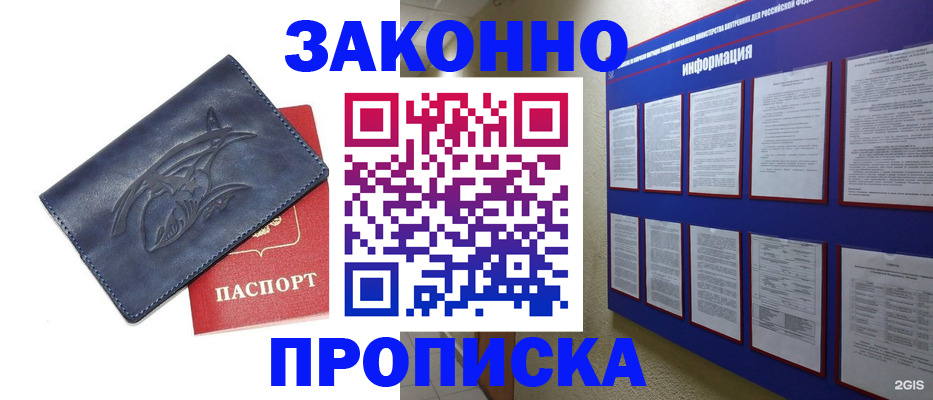 найти адрес прописки в Хабаровске