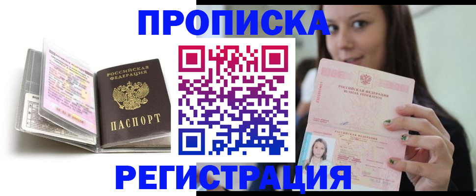 временная регистрация госуслуги в Хабаровске